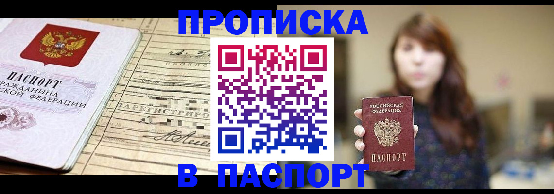 временная регистрация законно в Краснокаменске