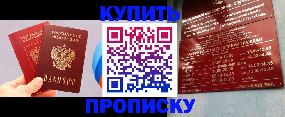 временная регистрация для школы в Краснокаменске